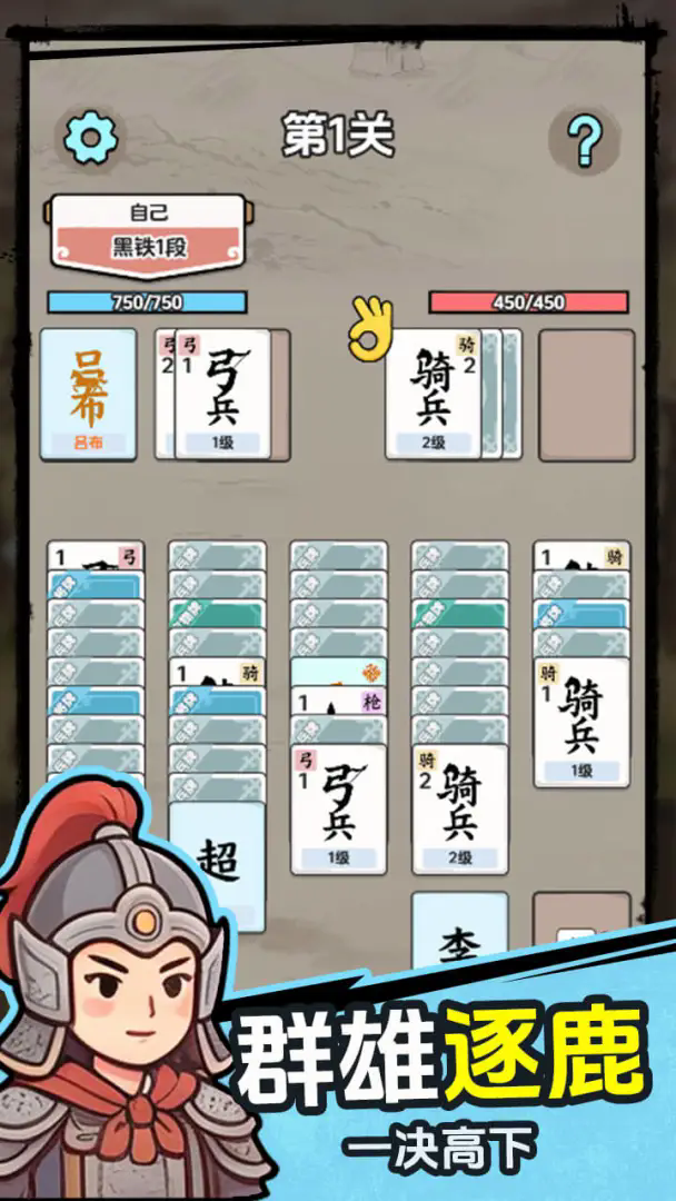 赵云消消兵游戏v8.0版本截图2