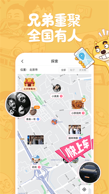 皮皮搞笑App下载截图3