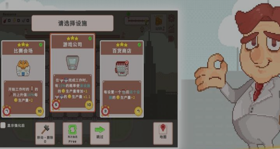 超増税都市v1.0.1手机游戏介绍截图2