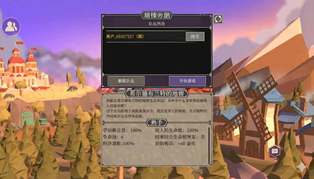 为了吾王游戏安卓版