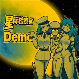 异星边检游戏资料介绍