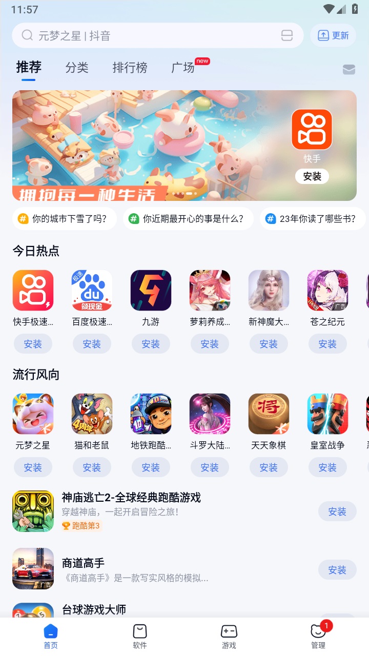360手机助手最新版2024 360手机助手最新版2024
