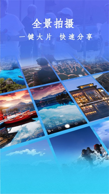 Gimbal Pro手机版截图3