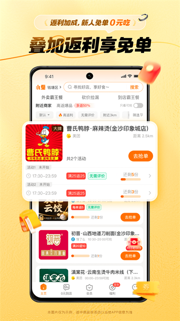 小蚕app官方版下载截图1