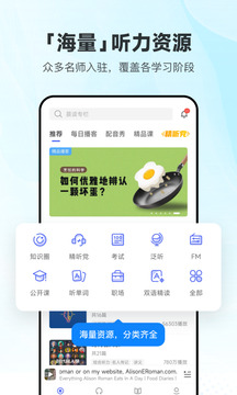 每日英语听力app截图3