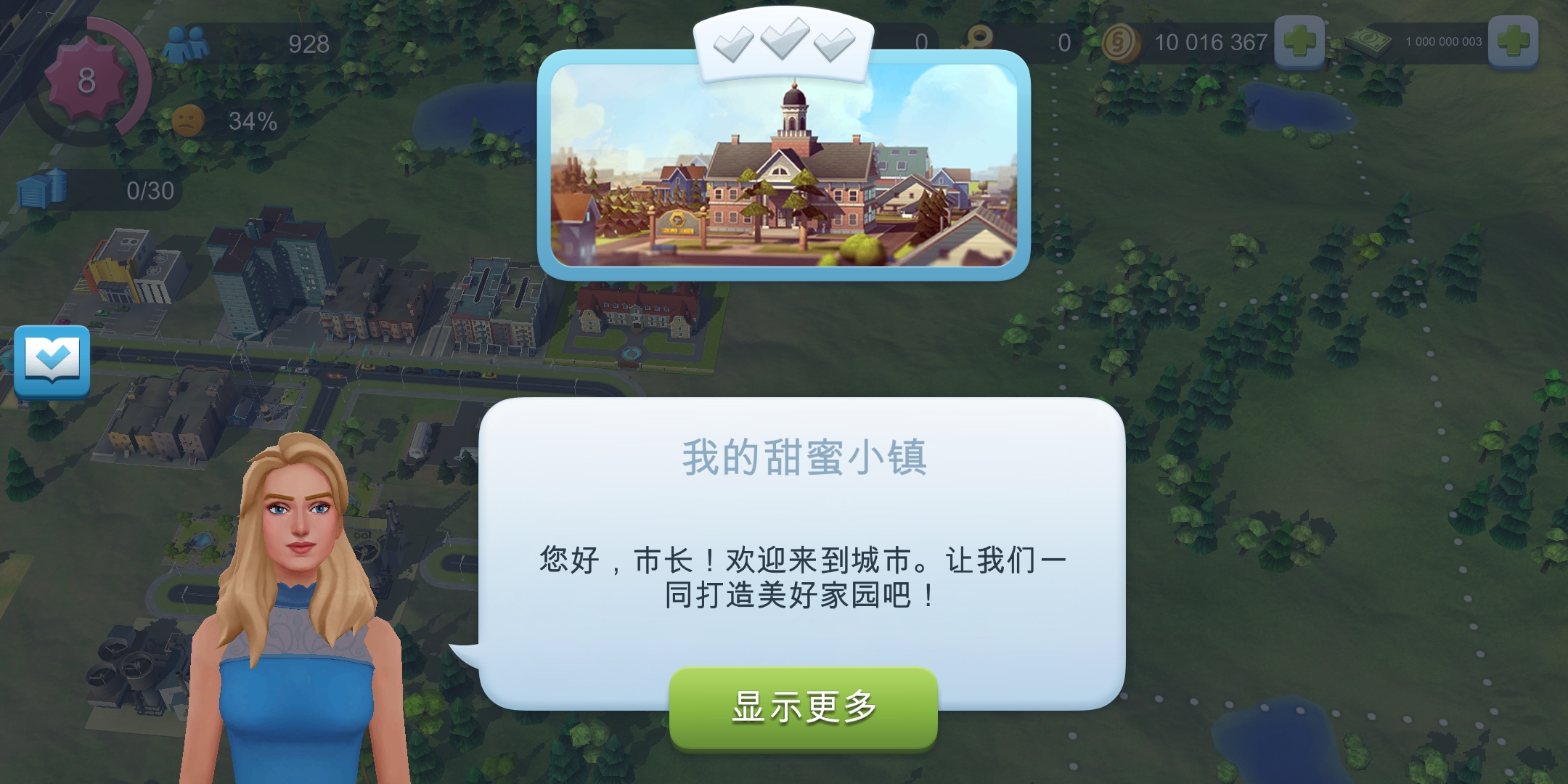 模拟城市建设第四赛季大量货币版截图3