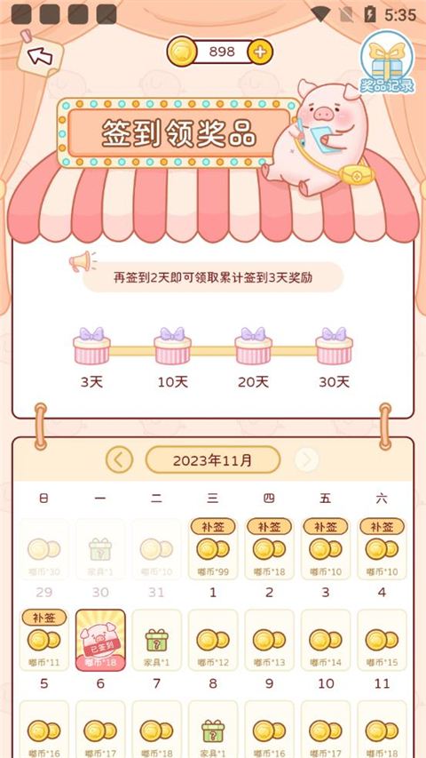 嘟嘟记账官方正版 嘟嘟记账官方正版