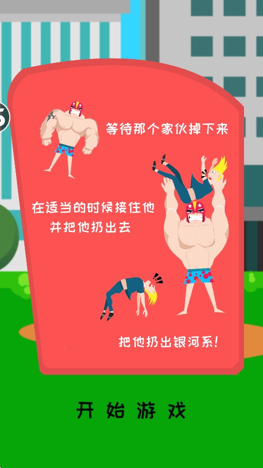 抛出太阳系v1.2.3截图2