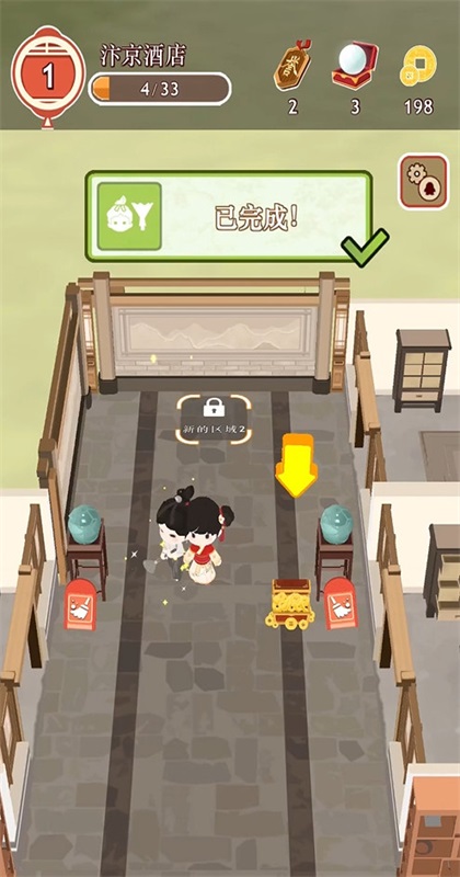 跑腿掌柜游戏1.0.1截图3