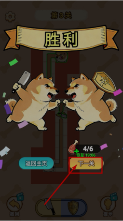 合成刀盾v1.0.6截图1