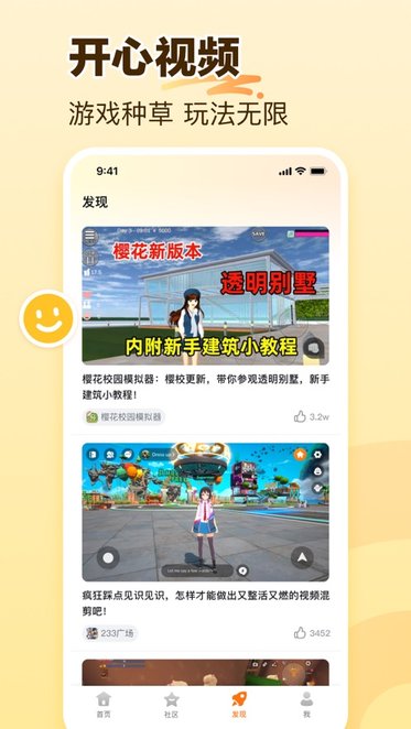 233乐园app官方版下载截图2