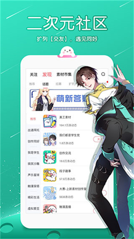 触漫app介绍截图1
