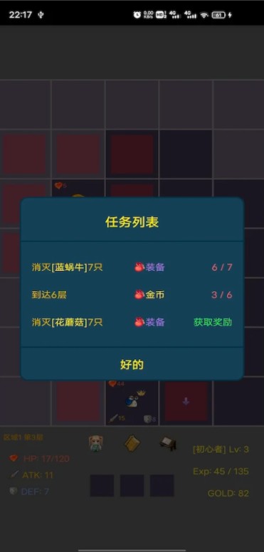 格子地下城手游截图1