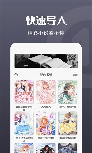 荧光阅读屋app官方版下载截图3