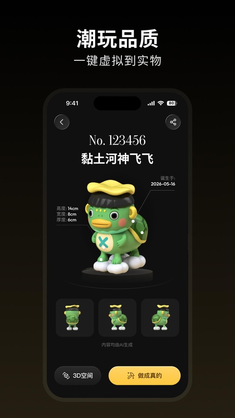 造物相机app截图3