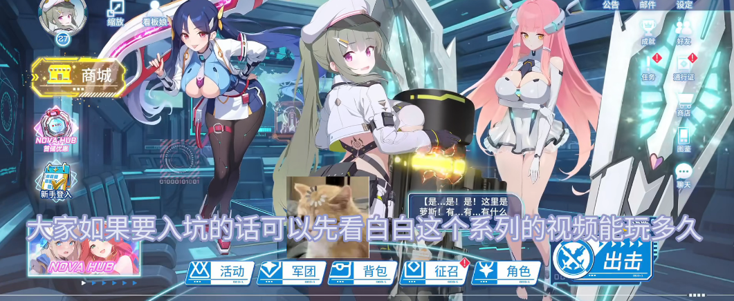禁域战姬手游1.04下载截图4