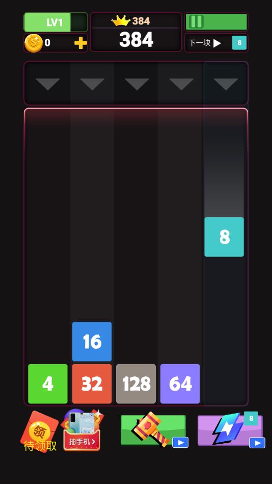 爱上消方块2048官方版截图2