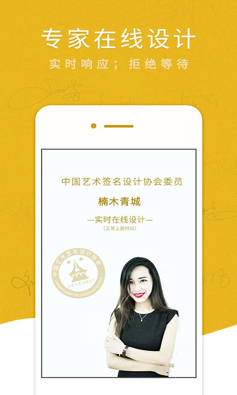 艺术签名设计v21.0.1截图3