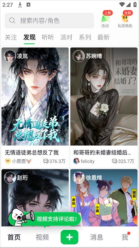 造梦次元官方版截图4