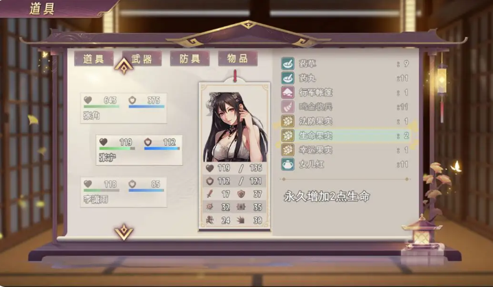 三国真龙传v4.0下载截图2