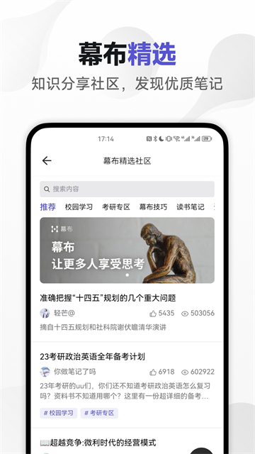 幕布app安卓版下载截图4