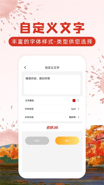 涂鸦画图v9.2.6下载截图2