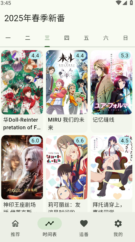 kazumi最新版安卓截图4