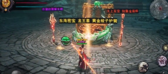 仙之途官方版下载截图2