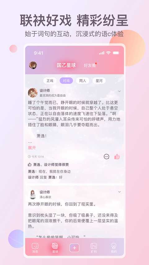 次元星app官方版下载截图2
