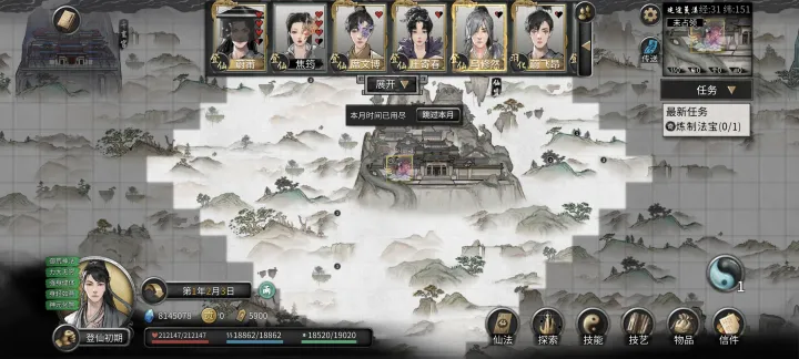 鬼谷八荒33天速成成仙思路：按流程走，快速冲刺登仙