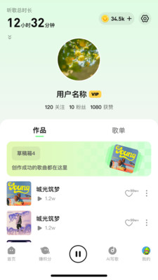 乐火音乐app截图4