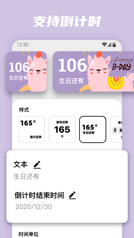 百变小组件v1.2.7.1截图4
