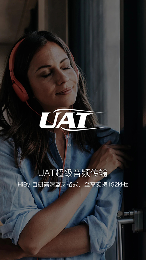海贝音乐app介绍截图4
