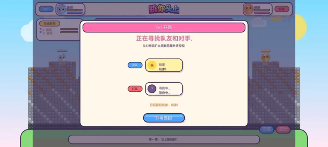 跳你头上v8截图1