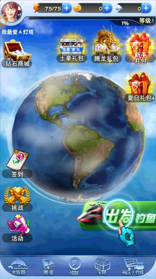 亨越疯狂钓鱼内购版截图1