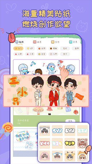 手帐喵app安卓版下载截图2