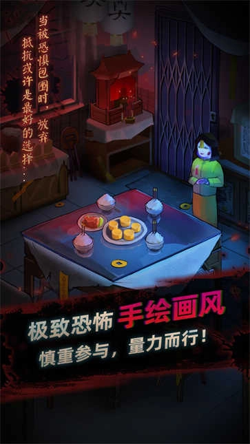 灵探v2.0中式民俗恐怖冒险解谜游戏截图1