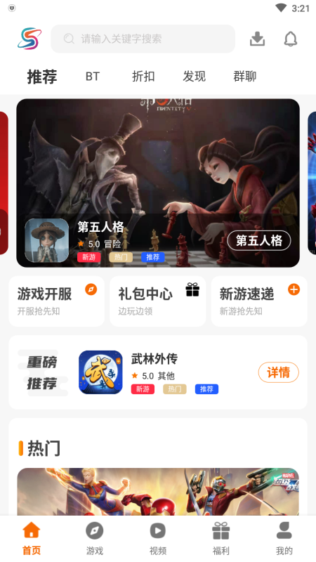 盛誉手游app最新版 盛誉手游app最新版