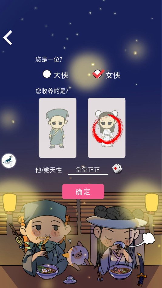厉害了我的娃官方版v2.5.3截图2