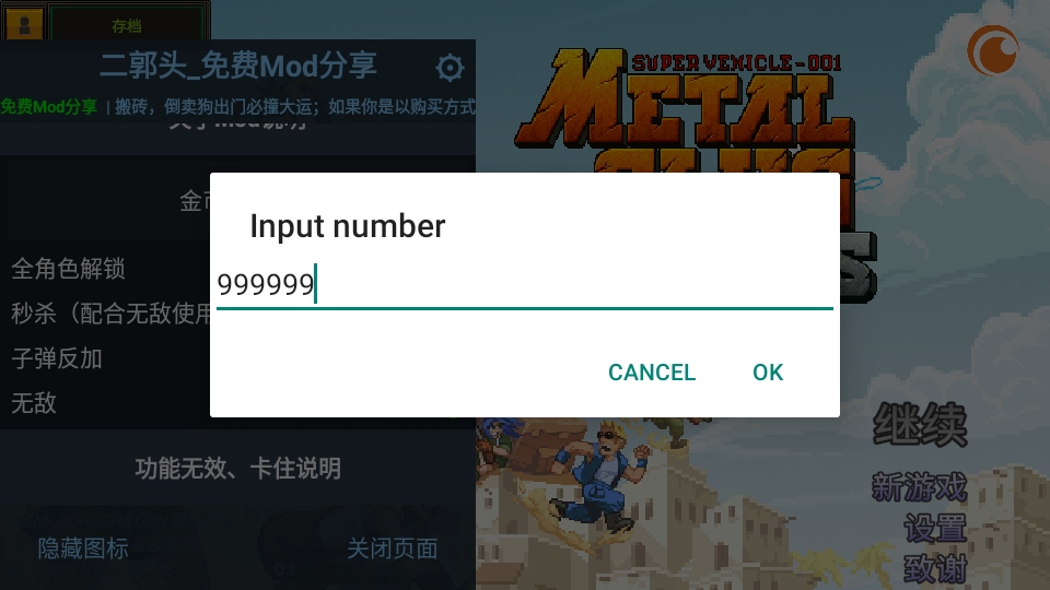 合金弹头战略版内置菜单(Metal Slug Tactics)游戏介绍