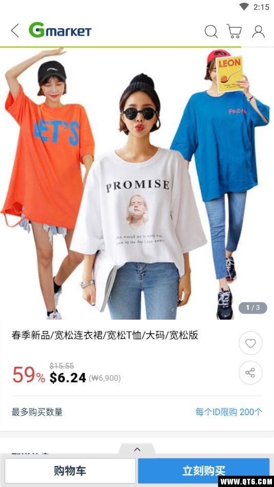 Gmarket Global（购物）截图5