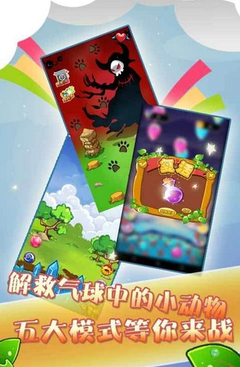 小熊笨笨2.02九游版下载截图4