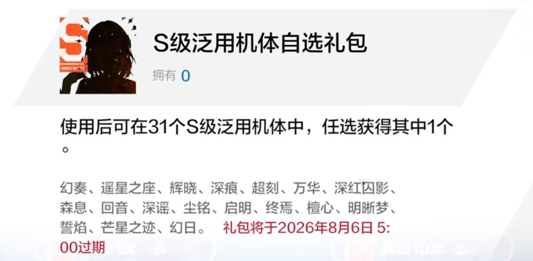 战双逐浪拾光S自选怎么选？热门角色强度与优先级一览
