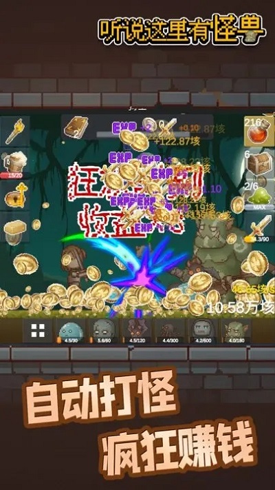 听说这里有怪兽游戏截图4