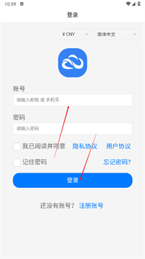 映界云手机正版app介绍截图1