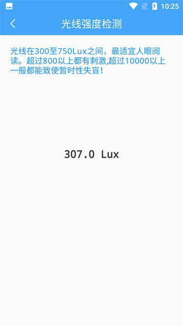 小鹏定位助手v2.8.8截图5
