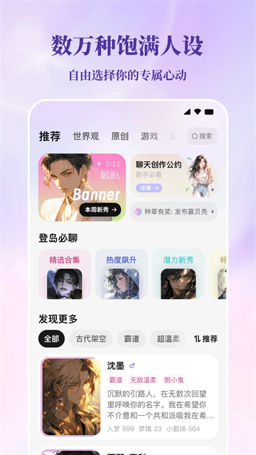 筑梦岛app官方版下载截图4