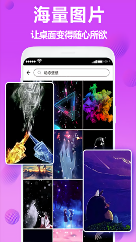 焕彩桌面app截图3