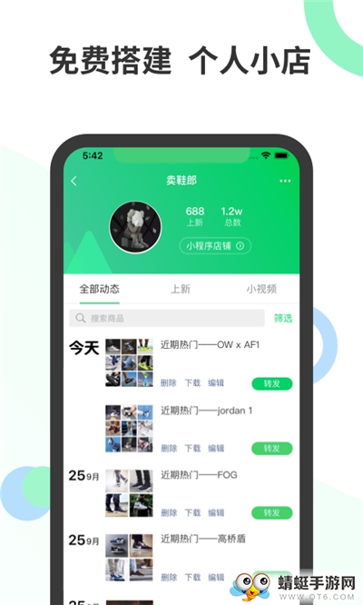 微册app截图1