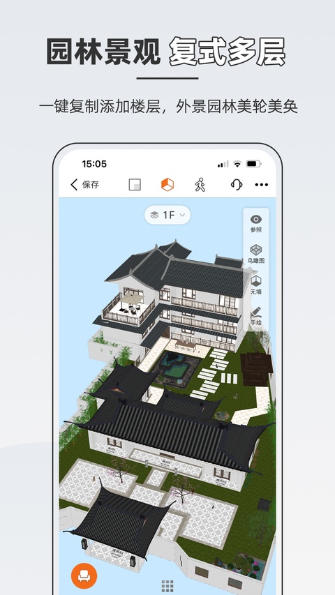 知户型app介绍截图4